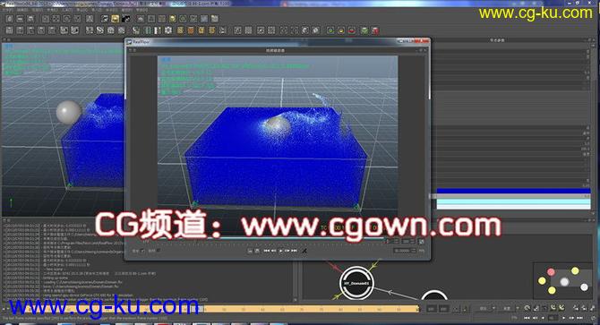 RealFlow_2013 Hybrido Dasic粒子中文原创新功能教程的图片2