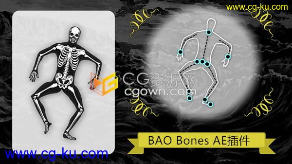 BAO Bones v1.5.7 Win/Mac AE插件人体骨骼IK绑定联动工具下载的图片1