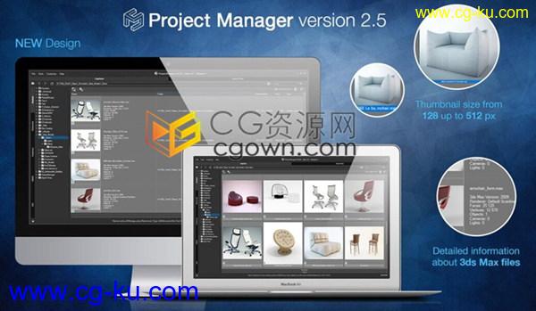 3ds Max2020项目资源组织管理插件Project Manager v2.96.33下载安装的图片1