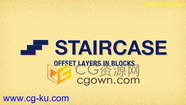 AE脚本Staircase v1.03多图层快速排列工具视频教程下载的图片1