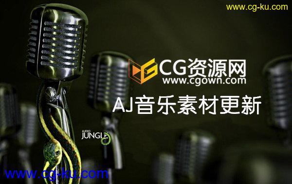 再增加103首背景音乐配音资源找音乐素材就上CG资源网的AJ素材的图片1