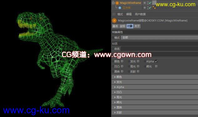 Cinema 4d线框插件汉化版MagicWireframe，支持R12-R14的图片1