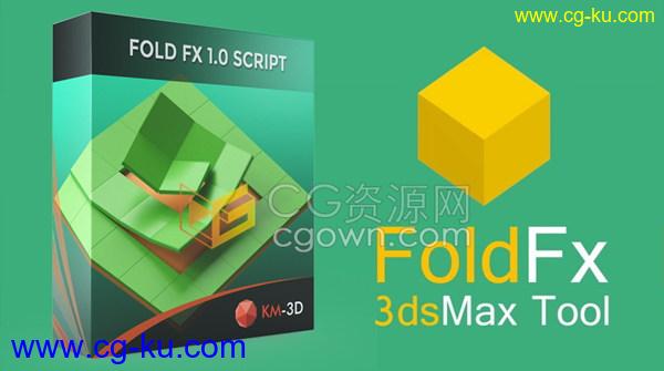 FoldFX v1.0插件3DS MAX多边形物体三维翻转折叠动画工具免费下载的图片1