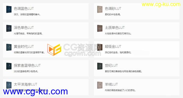 价值不菲的30种专业电影级LUTs调色CUBE预设(AE/PR/FCPX/PS/达芬奇等)的图片1