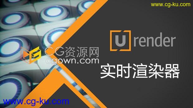 U-Render 2019.11.01插件C4D实时渲染器支持R19/R20/R21版本免费下载的图片1