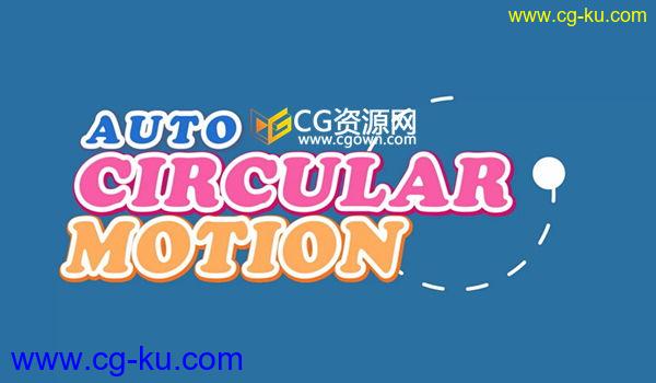 AutoCircularMotion 1.02 Win/Mac AE脚本自动圆周循环运动MG图形动画工具的图片1