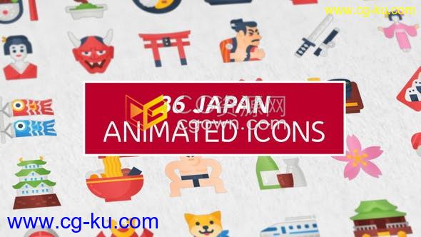 36个关于日本文化介绍图形动画动态图标Icons效果视频元素-AE模板下载的图片1