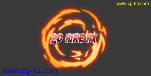 30组火焰FX图形动画合成效果视频素材带Alpha透明通道的图片1