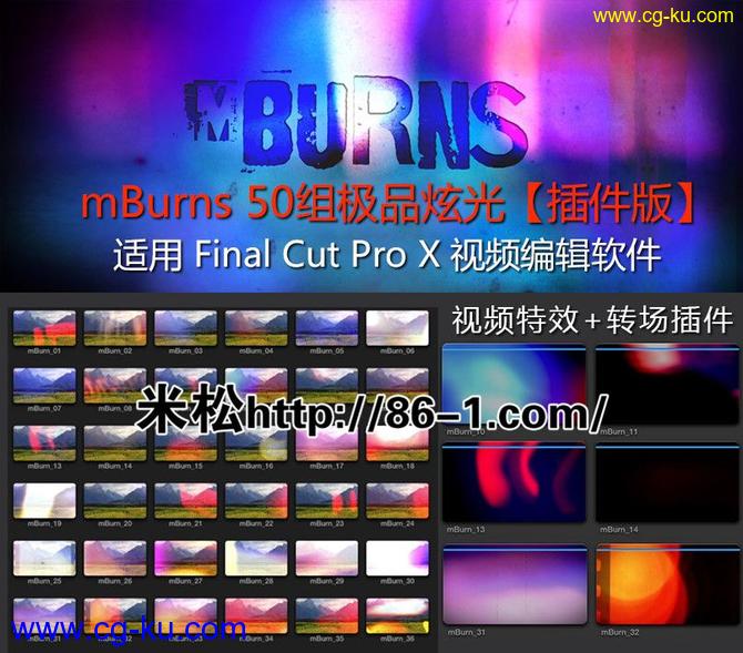 mBurns 50组极品炫光【素材版】1080P高清视频素材的图片1