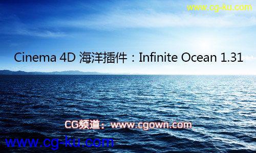 Cinema 4D 海洋预设文件 Infinite Ocean 1.31的图片1