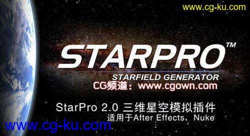 StarPro 2.0 三维星空模拟插件（适用于After Effects 64位，Nuke）的图片1