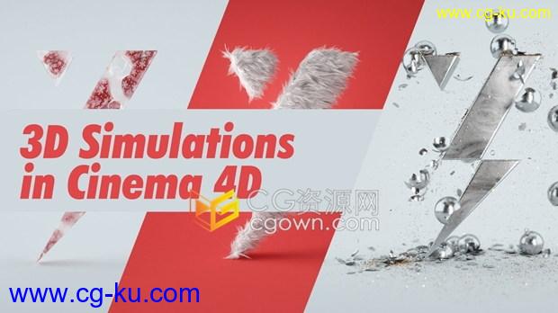 C4D教程-学习Cinema 4D制作VFX动画三维视觉特效如布料液体烟雾的图片1