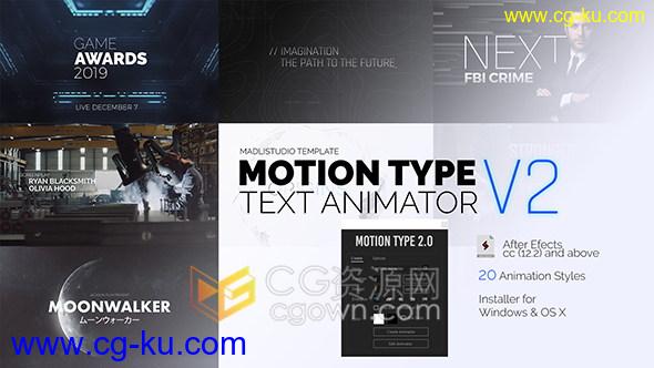 AE脚本-Motion Type V2快速创建文本动画视频字幕标题效果的图片1