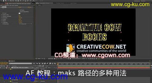 AE 教程：maks 路径的多种用法（creativecow）的图片1