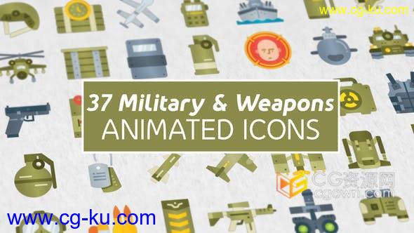 37个关于军事武器方面图标动画效果工程文件-AE模板的图片1