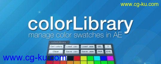 AE颜色库管理脚本aescripts colorLibrary_v1.10的图片1