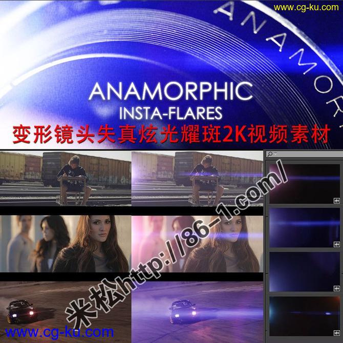 30组2K变形镜头失真炫光耀斑视频素材 Anamorphic Insta-Flares的图片1