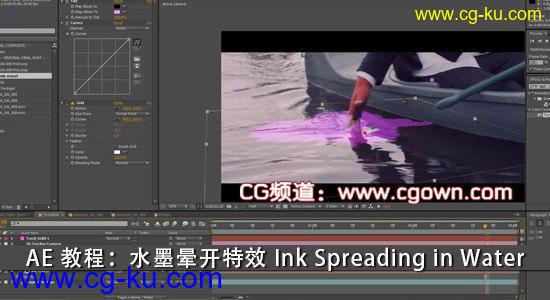 AE 教程：水墨晕开特效 How to Simulate Ink Spreading in Water的图片1