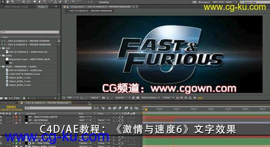 C4D/AE教程：《激情与速度6》文字效果 Fast Furious 6的图片1