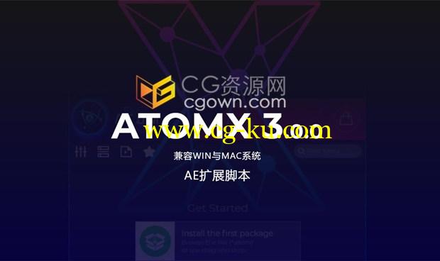 中文汉化AE扩展脚本 AtomX 3.0.2 不断更新预设包文件的图片2