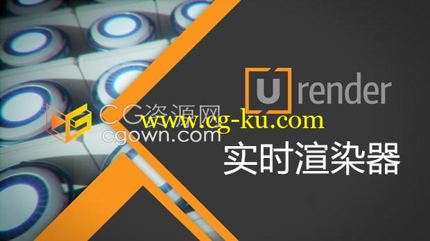 C4D软件实时渲染器插件U-Render 2021.1.3 For Cinema 4D的图片1