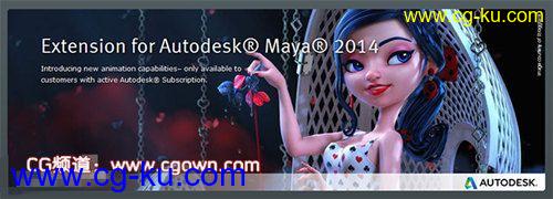 Autodesk Maya 2014 Extension (Win/Mac/Linux) – XForce注册的图片1