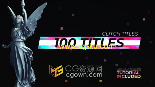 AE模板-100 Glitch Titles 4K分辨率视频字幕制作故障特效效果的图片1