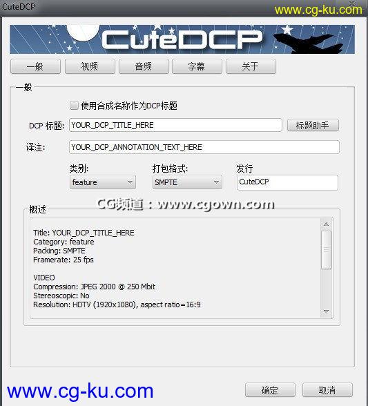 AE DCP打包插件 FanDev CuteDCP v1.5.6（Z汉化）的图片1