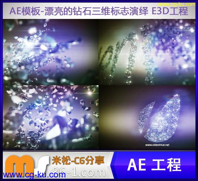 AE模板-漂亮华丽钻石三维标志LOGO演绎 Element 3D工程 纯AE制作的图片1