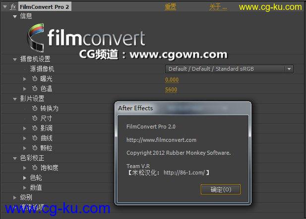 数字转胶片插件FilmConvert Pro 2.07 米松汉化版本的图片1