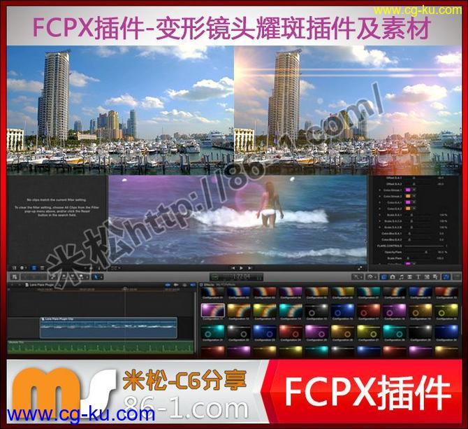 Final Cut Pro X插件变形镜头耀斑- Anamorphic Lens Flare FCPX插件及素材-后期必用的图片1