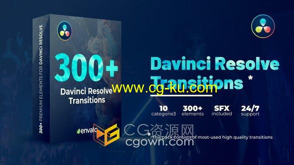 达芬奇模板-300种缩放滚动平移旋转切割故障DaVinci Resolve视频转场预设的图片1