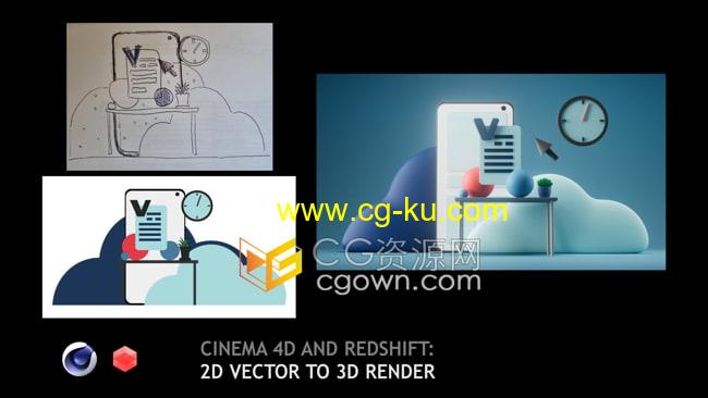 C4D教程从Ai矢量平面插画制作成3D场景渲染效果的图片1