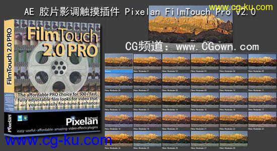 AE 胶片影调触摸插件 Pixelan FilmTouch Pro v2.0的图片1