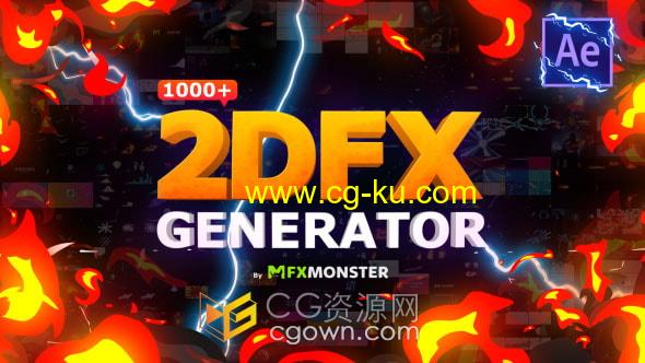 AE模板脚本2DFX Generator包括1000+FX特效图形元素标题LOGO转场背景过渡音效素材的图片1