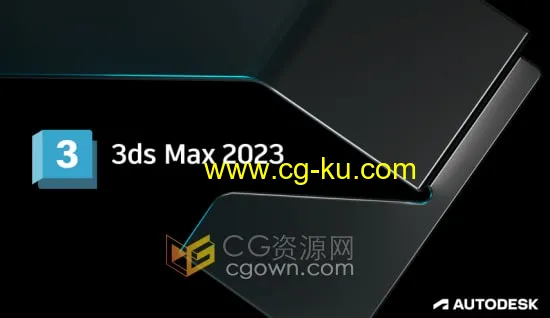 Autodesk 3ds Max 2023 中文破解版本免费下载的图片1