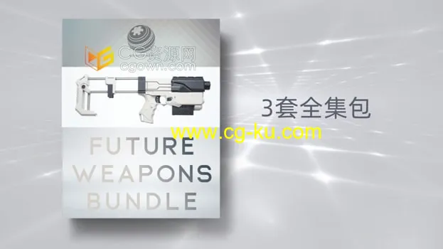 Future Weapons Bundle 3套未来武器三部曲科幻电影游戏配音效素材1725种的图片1