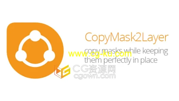 CopyMask2Layer v2.2.002 AE脚本复制蒙版遮罩到图层的图片1