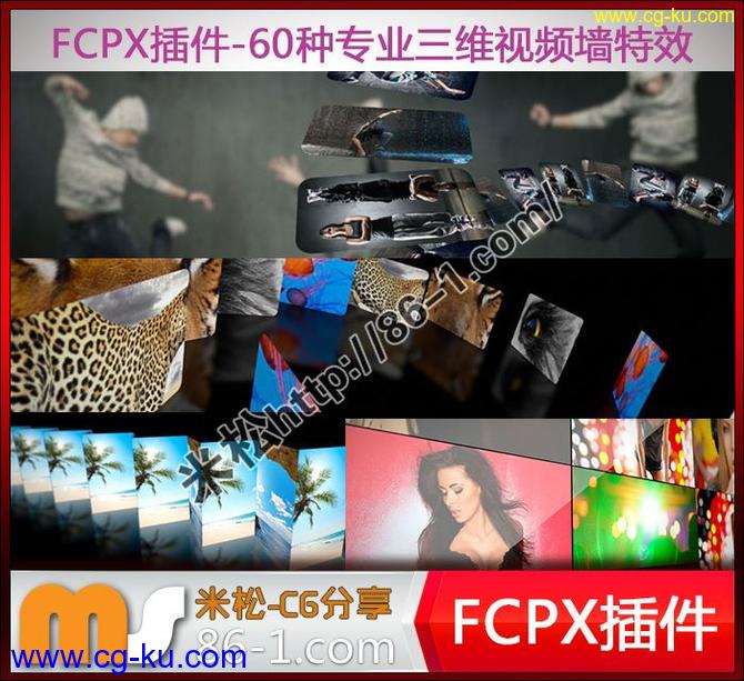 FCPX插件-60种专业三维视频墙特效效果 PROWALL Final Cut Pro X的图片1