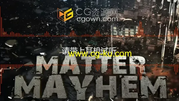 Matter Mayhem大量不同材料碎片破坏炸弹爆炸混乱音效素材的图片1