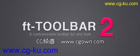 AE自定义工具栏脚本Aescript Fran?ois Tarlier ft-Toolbar V 2.02 更新至2013.12.09的图片1