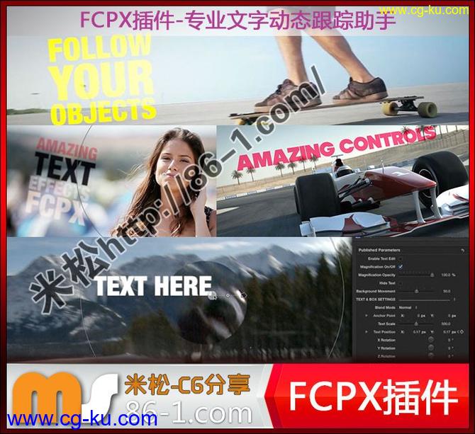 FCPX插件-PROTRK专业文字动态跟踪助手 很有空间文本效果的图片1