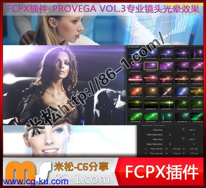 FCPX插件-PROVEGA VOL.3专业镜头光晕效果 素材中添加炫耀光效的图片1