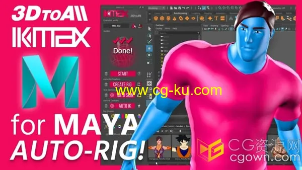 Maya插件3DtoAll IKMAX v1.63角色模型快速绑定工具的图片1