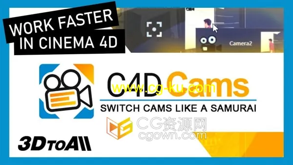 C4D插件3DtoAll C4DCams V1.1多个项目镜头之间切换的图片1