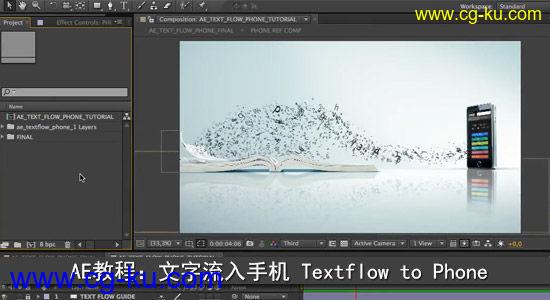 AE教程-粒子文字流入手机效果教程 AEtuts Textflow to Phone的图片1