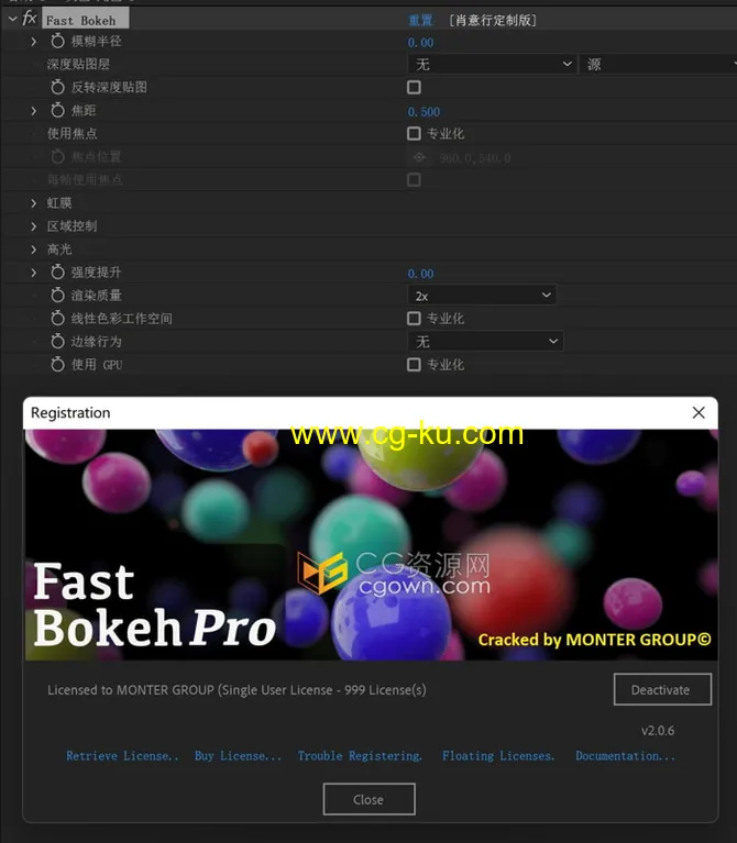 Fast Bokeh Pro v2.0.6 AE插件中文汉化免费下载的图片1