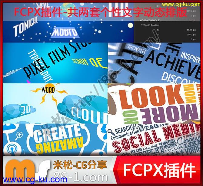 FCPX插件-共两套36种效果个性文字动态排版 PFS-PROTYPO 3D与2D的图片1