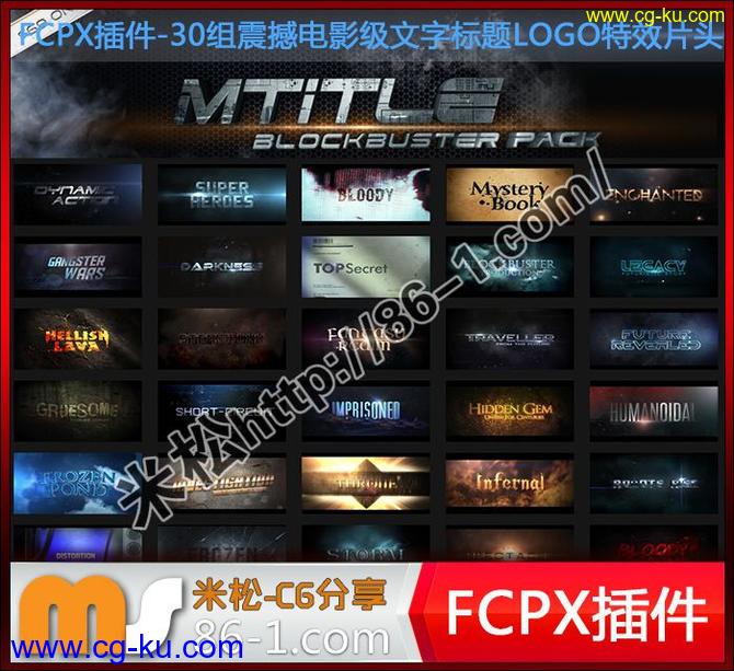 FCPX插件-30组震撼电影级文字标题LOGO特效片头motionVFX mTITLE的图片1