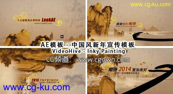 中国风新年马年宣传模板 VideoHive Inky Painting AE模板的图片1